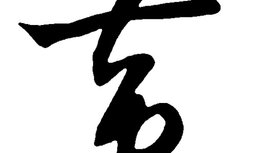 酒精和过氧化氢有什么区别网 - 网站提供过氧化氢和酒精的消毒原理相同吗小常识、过氧化氢可以和酒精一起使用吗
